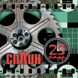 Обкладинка: Моё сердце