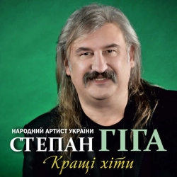 Обкладинка треку: У райському саду (Яворина) Обкладинка: У райському саду (Яворина)
