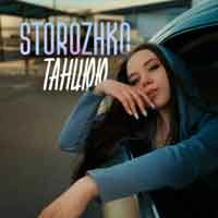 Обкладинка: Танцюю