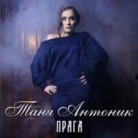 Обкладинка: Прага
