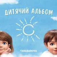 Обкладинка: Колискова