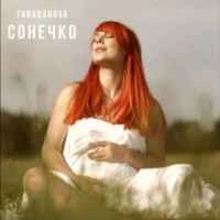 Обкладинка: Сонечко