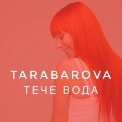 Фото виконавця TARABAROVA