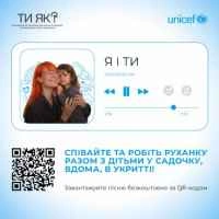 Обкладинка треку: Я і Ти Обкладинка: Я і Ти