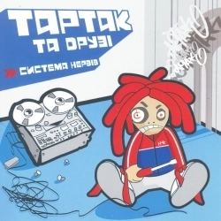 Обкладинка: 100-й Пагиат