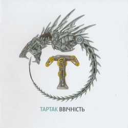 Обкладинка: Жити