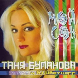Обкладинка: Мой сон