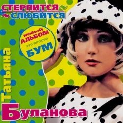 Обкладинка: Мой ненаглядный