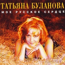Обкладинка: Ясный мой свет