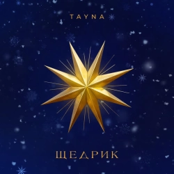 Обкладинка: ЩЕДРИК