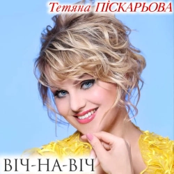 Обкладинка: Музика рідного дому