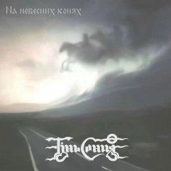 Обкладинка: Козаки