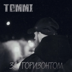 Обкладинка: За горизонтом