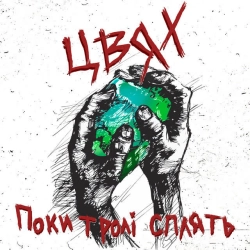 Обкладинка: Рок-н-рол