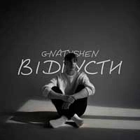 Обкладинка: Відпусти