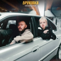 Обкладинка: Бруківка