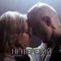Обкладинка треку: Нетверезий Обкладинка: Нетверезий