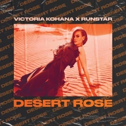 Обкладинка: Desert Rose