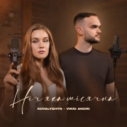 Обкладинка: Ніч яка місячна