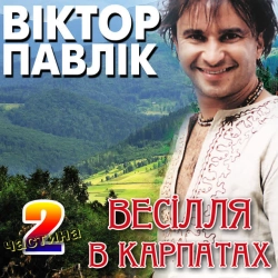 Обкладинка: Ішов козак потайком