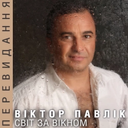 Обкладинка треку: Недописана книга Обкладинка: Недописана книга