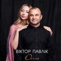 Обкладинка: Осінь