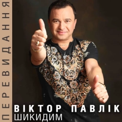 Обкладинка треку: Яна Обкладинка: Яна