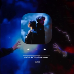Обкладинка: Блискавки