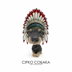 Обкладинка: Сірко-собака