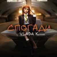 Обкладинка: Спогади