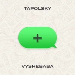 Обкладинка: Плюс (+)