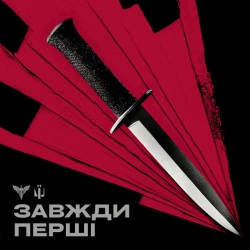 Обкладинка: Погляд воїна