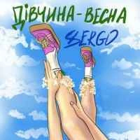 Обкладинка: Дівчина-весна