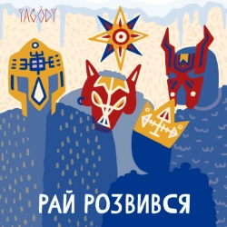 Обкладинка: Пресвята Варвара