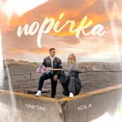 Обкладинка: Порічка