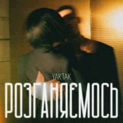 Обкладинка: Розганяємось