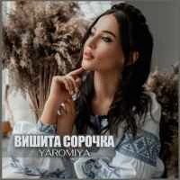 Обкладинка: Вишита сорочка